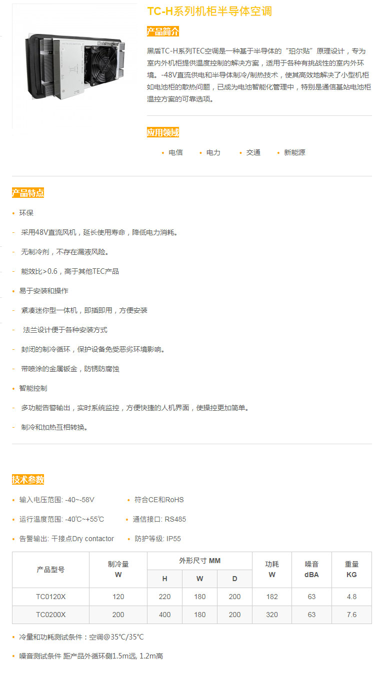 蘇州黑盾環(huán)境股份有限公司.jpg