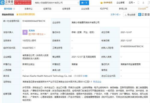 字節跳動關聯公司布局新業態，跨界融合食品互聯網銷售與網絡文化經營